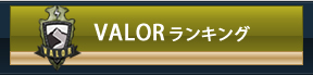 MAG ベイラーランキング